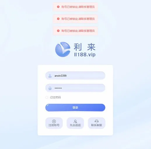 利来黑平台
